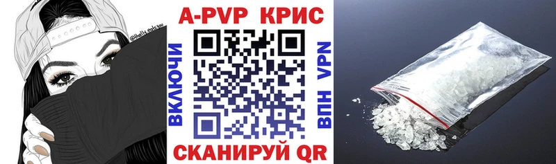 А ПВП СК КРИС  где купить наркотик  Геленджик 