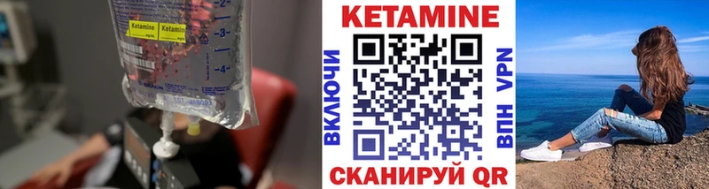 КЕТАМИН VHQ  сайты даркнета телеграм  Геленджик 