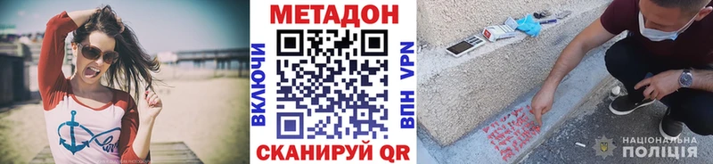 shop как зайти  купить  сайты  Геленджик  Метадон белоснежный 